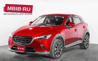 Mazda CX-3 I, 2018 год, 1 700 000 рублей, 1 фотография
