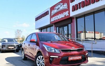 KIA Rio IV, 2019 год, 1 479 000 рублей, 1 фотография