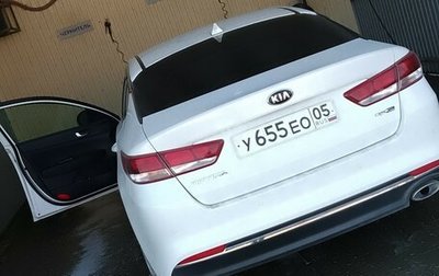 KIA Optima IV, 2017 год, 1 300 000 рублей, 1 фотография