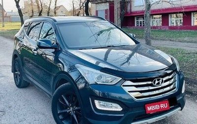 Hyundai Santa Fe III рестайлинг, 2013 год, 1 700 000 рублей, 1 фотография