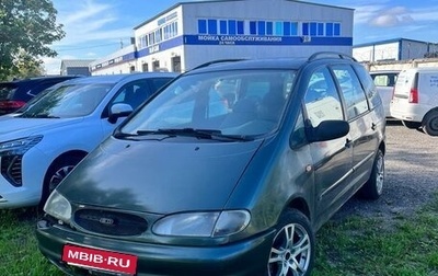 Ford Galaxy II, 1998 год, 250 000 рублей, 1 фотография