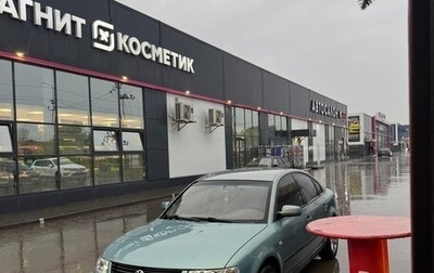 Volkswagen Passat B5+ рестайлинг, 1999 год, 200 000 рублей, 1 фотография