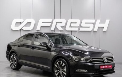 Volkswagen Passat B8 рестайлинг, 2016 год, 1 780 000 рублей, 1 фотография