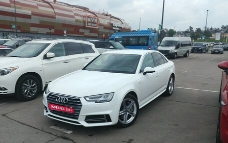 Audi A4, 2017 год, 2 700 000 рублей, 1 фотография