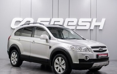 Chevrolet Captiva I, 2008 год, 720 000 рублей, 1 фотография
