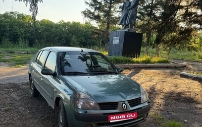 Renault Symbol I, 2005 год, 210 000 рублей, 1 фотография