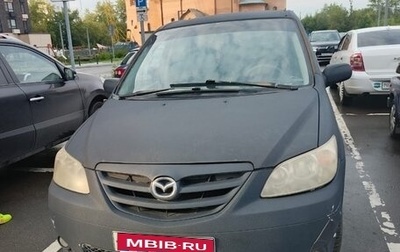 Mazda MPV II, 2004 год, 250 000 рублей, 1 фотография