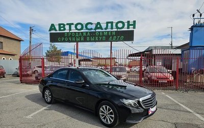 Mercedes-Benz E-Класс, 2019 год, 4 278 000 рублей, 1 фотография