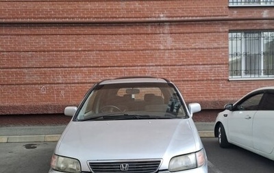 Honda Odyssey IV, 1997 год, 340 000 рублей, 1 фотография