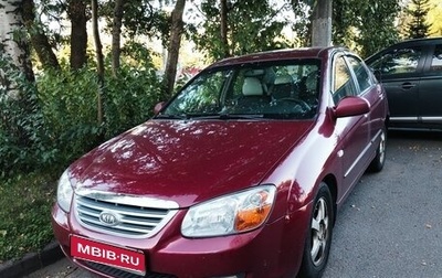 KIA Cerato I, 2007 год, 290 000 рублей, 1 фотография