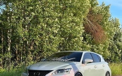 Lexus CT I рестайлинг, 2013 год, 1 550 000 рублей, 1 фотография