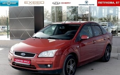 Ford Focus II рестайлинг, 2007 год, 445 000 рублей, 1 фотография