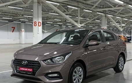 Hyundai Solaris II рестайлинг, 2019 год, 1 319 250 рублей, 1 фотография