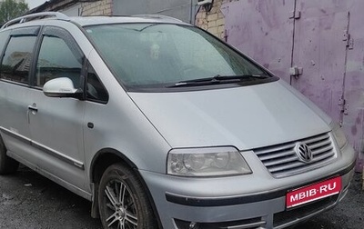 Volkswagen Sharan I рестайлинг, 2008 год, 850 000 рублей, 1 фотография