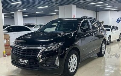 Chevrolet Equinox III, 2022 год, 1 250 095 рублей, 1 фотография