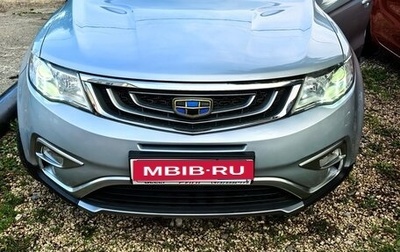 Geely Atlas I, 2018 год, 1 800 000 рублей, 1 фотография