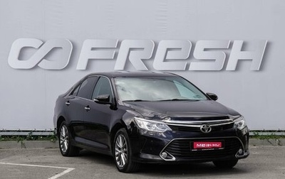 Toyota Camry, 2016 год, 1 899 000 рублей, 1 фотография