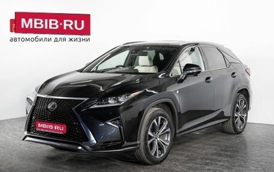 Lexus RX IV рестайлинг, 2018 год, 4 190 000 рублей, 1 фотография
