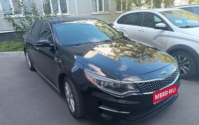 KIA Optima IV, 2016 год, 1 340 000 рублей, 1 фотография