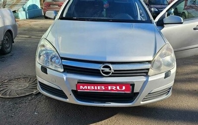 Opel Astra H, 2006 год, 550 000 рублей, 1 фотография