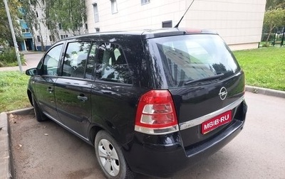 Opel Zafira B, 2008 год, 585 000 рублей, 1 фотография