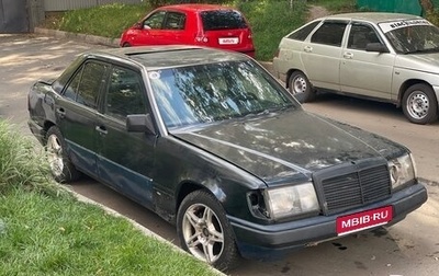 Mercedes-Benz W124, 1989 год, 190 000 рублей, 1 фотография