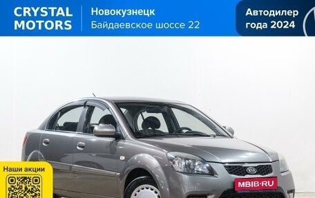 KIA Rio II, 2010 год, 639 000 рублей, 1 фотография