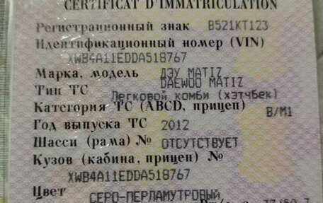 Daewoo Matiz I, 2012 год, 220 000 рублей, 5 фотография