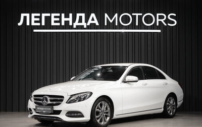Mercedes-Benz C-Класс, 2014 год, 1 850 000 рублей, 1 фотография