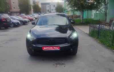 Infiniti QX70, 2014 год, 1 850 000 рублей, 1 фотография