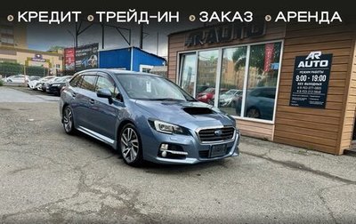 Subaru Levorg I, 2014 год, 1 399 000 рублей, 1 фотография