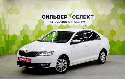 Skoda Rapid I, 2019 год, 1 500 000 рублей, 1 фотография