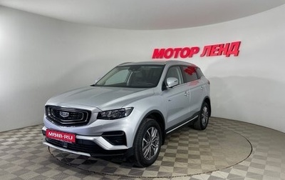 Geely Atlas, 2024 год, 2 363 000 рублей, 1 фотография