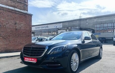 Mercedes-Benz S-Класс, 2015 год, 4 000 000 рублей, 1 фотография
