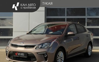KIA Rio IV, 2020 год, 1 487 000 рублей, 1 фотография
