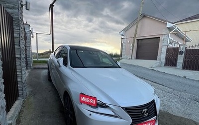Lexus IS III, 2014 год, 2 450 000 рублей, 1 фотография