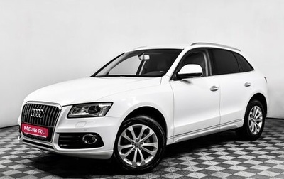 Audi Q5, 2014 год, 1 649 000 рублей, 1 фотография