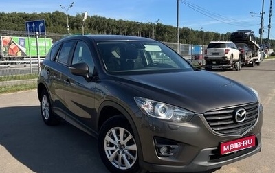 Mazda CX-5 II, 2016 год, 1 950 000 рублей, 1 фотография