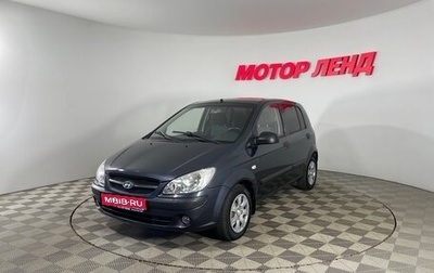 Hyundai Getz I рестайлинг, 2009 год, 623 000 рублей, 1 фотография