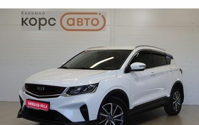 Geely Coolray I, 2021 год, 1 599 000 рублей, 1 фотография