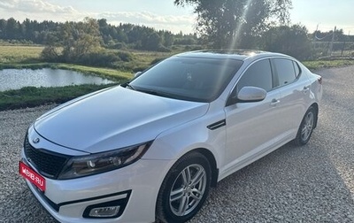 KIA Optima III, 2015 год, 1 550 000 рублей, 1 фотография