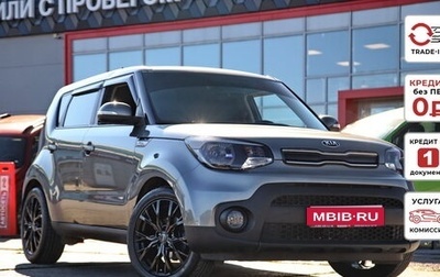 KIA Soul II рестайлинг, 2017 год, 1 510 500 рублей, 1 фотография