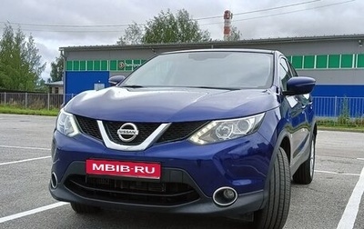 Nissan Qashqai, 2017 год, 1 680 000 рублей, 1 фотография