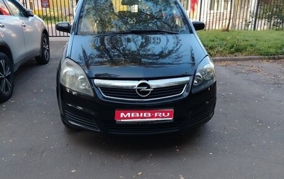 Opel Zafira B, 2007 год, 550 000 рублей, 1 фотография