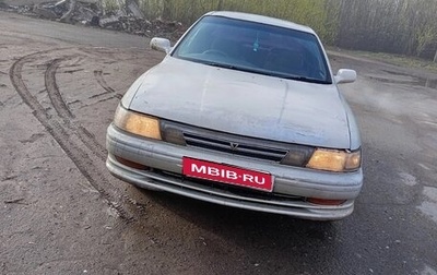 Toyota Vista, 1991 год, 140 000 рублей, 1 фотография
