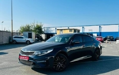 KIA Optima IV, 2019 год, 1 900 000 рублей, 1 фотография