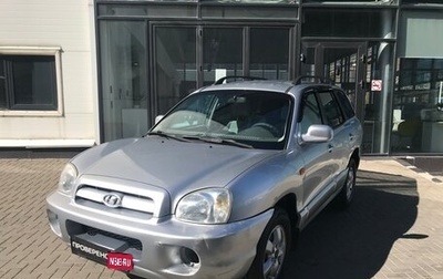 Hyundai Santa Fe Classic, 2008 год, 780 000 рублей, 1 фотография