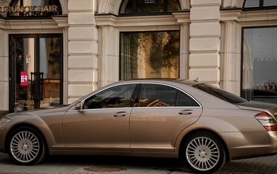 Mercedes-Benz S-Класс, 2007 год, 1 880 000 рублей, 1 фотография