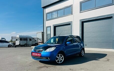 Mazda Demio III (DE), 2005 год, 539 000 рублей, 1 фотография