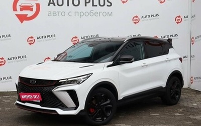 Geely Coolray I, 2023 год, 1 900 000 рублей, 1 фотография